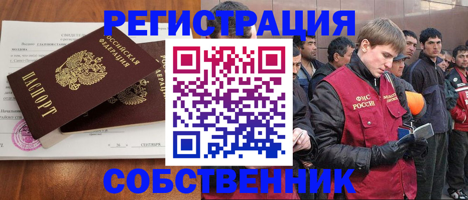 прописка штамп в Сасово