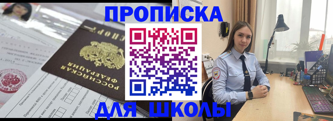 временная регистрация в Сасово