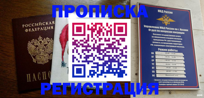 временная регистрация в квартире в Сасово