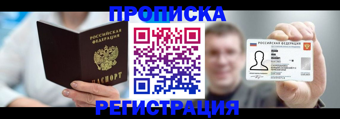 регистрация для школы в Сасово